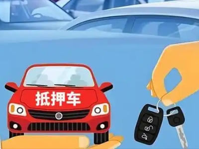 麟游不押车贷款怎么贷?麟游不押车哪里可以办理?